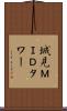 城見ＭＩＤタワー Scroll
