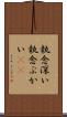 執念深い Scroll