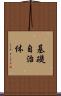 基礎自治体 Scroll