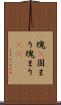 塊(P) Scroll