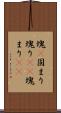 塊(P) Scroll