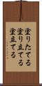塗りたてる Scroll