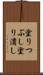 塗りつぶし Scroll