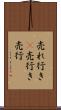 売れ行き(P) Scroll