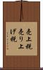 売上税 Scroll