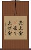 売上金(P) Scroll
