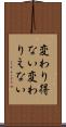 変わり得ない Scroll