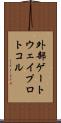 外部ゲートウェイプロトコル Scroll