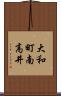 大和町南高井 Scroll