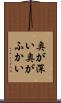 奥が深い Scroll