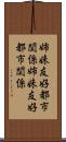 姉妹友好都市関係 Scroll
