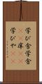学び舎 Scroll