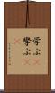 学ぶ(P) Scroll