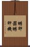 孵卵器 Scroll