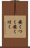 安くつく Scroll
