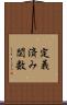 定義済み関数 Scroll