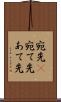 宛先(P) Scroll