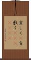 宜しく(P) Scroll