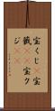 宝くじ(P) Scroll
