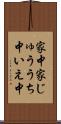 家中 Scroll