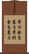 寄付金を募る Scroll