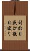 対数目盛 Scroll