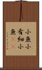 小魚 Scroll
