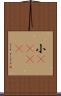 小case Scroll
