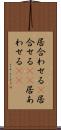居合わせる(P) Scroll