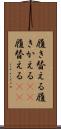 履き替える Scroll