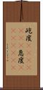 屹度(ateji)(rK) Scroll