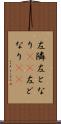 左隣 Scroll