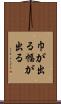 巾が出る Scroll