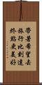 帶著希望去旅行，比到達終點更美好 Scroll