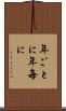 年ごとに Scroll