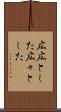 広広とした Scroll