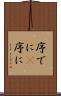 序でに(P) Scroll