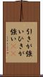 引きが強い Scroll