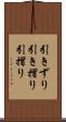 引きずり Scroll