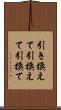引き換えて Scroll