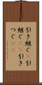 引き継ぐ(P) Scroll