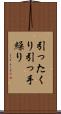引ったくり Scroll