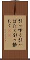 引っ叩く Scroll