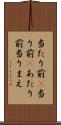 当たり前(P) Scroll