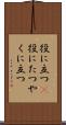 役に立つ(P) Scroll