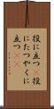 役に立つ(P) Scroll