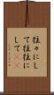 往々にして Scroll