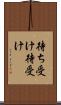 待ち受け Scroll
