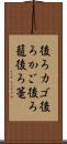 後ろカゴ Scroll