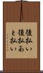 後払い Scroll